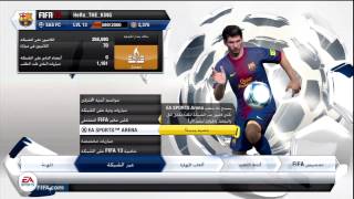 استعراض القائمة الرئيسية للعبة فيفا 13  العربية  FIFA 13 [upl. by Leviram655]