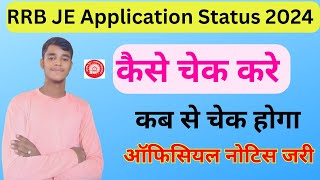 RRB JE Application Status 2024  Railway Junior Engineer Application Status 2024  Technical Shai [upl. by Janeczka]