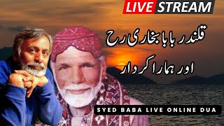 Qalandar Baba Bukhari RA and the Reflection on Our Character Syed Baba’s Dua Livestream [upl. by Mutat440]