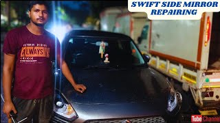 Maruti Suzuki Swift Side Mirror Auto Folding Problems  Side Mirror Repairing [upl. by Leong]