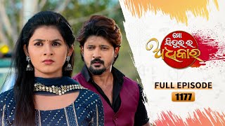 Mo Sindurara Adhikara  Full Ep 1177  23rd March 2024  Odia Serial  Tarang TV [upl. by Hobart]