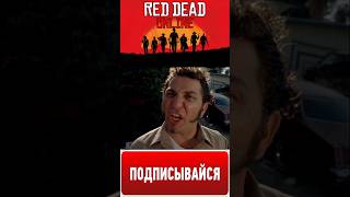 Red Dead Redemption 2 Online [upl. by Fabyola]