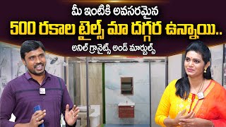 Anil Granites amp Marbles  Top Marble Dealers in Hyderabad  SumanTV Telugu [upl. by Straus79]