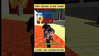 INDIAN BIKE DRIVING 3D GAME SHORT VIDEO NEW HOUSE 🏠 BIKE HOME indianbikedriving3d 3dgames [upl. by Daphie]