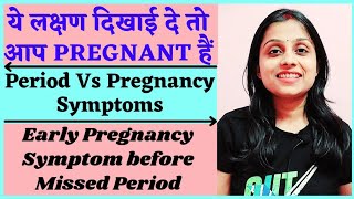 Very Early Pregnancy Symptom before Missed Period Period vs Pregnancy Sign Breast Pain Prega Life [upl. by Jeth]