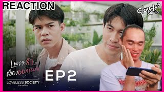 LOVELESS SOCIETY the series EP2 Reaction [upl. by Trix]