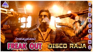 Disco Raja Malayalam Movie Songs  Freak Out Video Song  Ravi Teja  Payal Rajput  S Thaman [upl. by Ted]