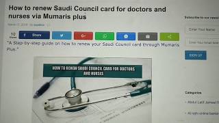 How to renew Saudi Council card for doctors and nurses through mumaris Plussee link in description [upl. by Binny587]