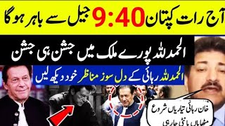 Hamid Mir 🔴 big videoimran khanBada Inkshaf New big interview [upl. by Hedvige]