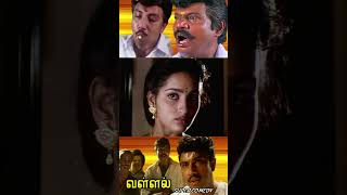 அதிகாரமா பண்ணற அதிகரோ உன்ன அடக்க ஒருத்தி வந்துட்டல்லvallal sathyaraj comedy shorts [upl. by Guimar]