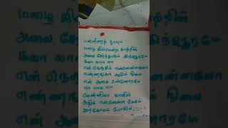 trending En iniy pon nilave  song  lyrics writing in tamil🦋🦋🦋 [upl. by Talyah53]