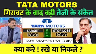 tata motors share latest news tata motors share latest news tata motors share latest news today [upl. by Aurore932]