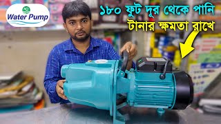 ৫ তালায় পানি যাবে  ACI Jet Pump Price in Bangladesh [upl. by Scribner]