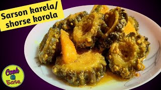 Sarson Karela ll shorshe Korola Recipe ll Bitter Gourd Made in Mustard Paste ll [upl. by Eanil]