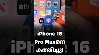 iPhone 16 Pro Maxനെ കത്തിച്ചു  JerryRigEverything  iPhone 16 Durability Test therealsecretagent [upl. by Asaph]