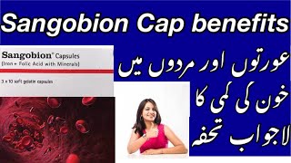 Sangobion Capsules ka Faydeee  Sangobion Capsules Benefits  Sangobion Capsules Uses in Urdu [upl. by Hedi333]