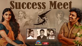 KA Movie Success Meet LIVE  Kiran Abbavaram  Nayan Sarika  NTVENT [upl. by Sethrida]