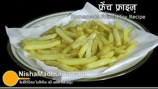 French Fries Recipe  Home Made French Fries Recipe  Crispy French Fry Recipe [upl. by Dranyar]