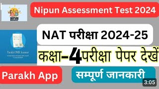 NAT 2024 EXAM PAPER CLASS 4 NAT Nipun Assessment Test Papernipun assessment question paper nipun [upl. by Kho711]