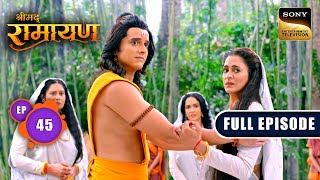 Kaikeyi ने Shri Ram से मांगी क्षमा  Shrimad Ramayan  Ep 45  Full Episode [upl. by Eneloj]