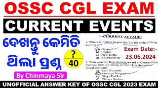 ଆଜିର ପରୀକ୍ଷାର ପ୍ରଶ୍ନ।OSSC CGL Questions DiscussionCurrent Events AnswersBy Chinmay SirOSSC CGL 23 [upl. by Erdda]