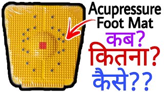 Acupressure Mat  Acupressure Mat Benefits  Acupressure Mat How To Use [upl. by Adnir]