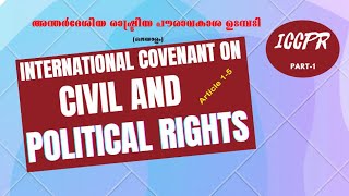 ICCPRInternational Covenant on Civil and Political Rights Article 15 MalayalamUGMGU [upl. by Ocsicnarf]