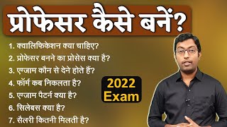 Professor kaise bane 2022  How to become a Professor  Guru Chakachak [upl. by Atteynot366]