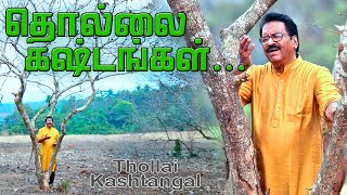 Thollai Kashtangal  தொல்லை கஷ்டங்கள்  Jollee Abraham  Tamil Christian Devotional Song [upl. by Llertniuq]