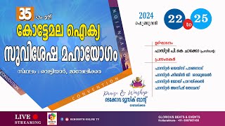 35ാമത് കോട്ടേമല ഐക്യ സുവിശേഷ മഹായോഗം  DAY2  23022024 [upl. by Anne-Marie]