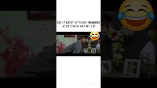 Options trading ka loss cover krta mera dost 😂 niftymemes optionstrading futuresandoptions [upl. by Mulry]