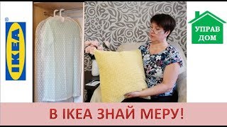 IKEA 2019 Выгодные покупки для уюта и кухни Лайфхак [upl. by Lleumas361]