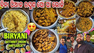 Without Onion Garlic Biryani 🤤 Gho Gha ଭୋଜି ଟେ ହେଳା  Jena Babu Vlogs [upl. by Keare]