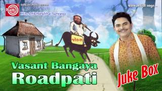 Gujarati ComedyVasant Bangaya Roadpati Part2Dhirubhai Sarvaiya [upl. by Okihsoy]