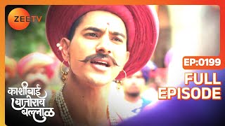 The Mahapurohit Opposes the Marriage  Kashibai Bajirao Ballal  Full ep 199  Zee TV [upl. by Abita]