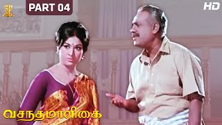 Vasantha Maligai Tamil Full HD Movie Part 412  Sivaji Ganesan  Vanisri  Suresh Productions​ [upl. by Lundeen]