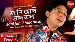 Jani Jani Bhalobasa Bhule Jabe  জানি জানি ভালবাসা  New Romantic Bangla Song  Abhishek [upl. by Vareck]