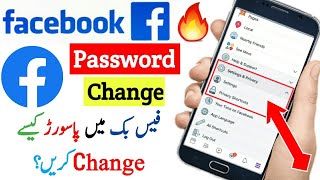 How to find out my Facebook password [upl. by Illah221]