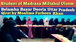 Student of Madrasa Miftahul Uloom Belamha Bazar Deoria Uttar Pradesh Qirat by Moalima Farheen Khan [upl. by Eronel555]