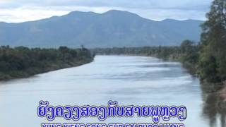 ອັດຕະປືແດນງາມOud tar peu dane ngam ສຸລິກອນ [upl. by Herr727]