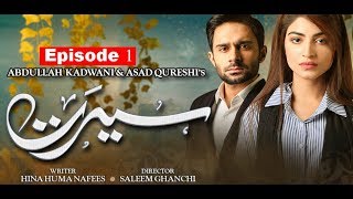 Seerat Episode 1  Har Pal Geo  Promo [upl. by Analah]