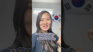 Similar pronunciation different meaning Hindi🇮🇳 vs Korean 🇰🇷 shorts [upl. by Auka545]