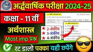 Class 11th Economics Half Yearly Exam Paper 202425 Mpboard  कक्षा 11 अर्थशास्त्र अर्धवार्षिक पेपर [upl. by Mcgraw]