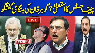 LIVE  Gohar Khan Omar Ayub Talk After Election Rigging  Chief Justice Resign  Dunya News [upl. by Anoj]