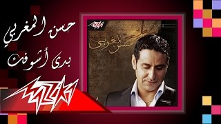 Baddy Ashofak  Hassan El Maghraby بدى أشوفك  حسن المغربي [upl. by Sudderth487]