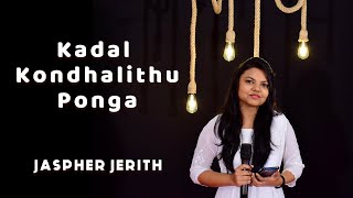 கடல் கொந்தளித்து பொங்க  Kadal Kondhalithu Ponga  Cover Song by JASPHER JERITH [upl. by Anirbas]