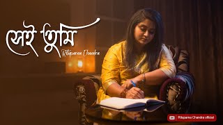 SHEI TUMI KANO ETO OCHENA HOLEA TRIBUTE TO AYUB BACCHU LRB RITUPARNA CHANDRA COVER SONG [upl. by Grani]