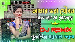 Dekhe Naker Nothni Dj Remix  Purulia Dhamaka Dance Khatra Dj Songs  DJ Hasibur Remix  New Year Dj [upl. by Otina161]