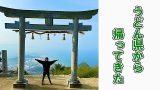 【枠取り直し】香川県から帰ってきたボロボロの声優 [upl. by Merras]