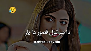 Dame Tol Kasor Da Yar De SlowedReverb Pashto Song  Sad Song  Lofi Song  New Song 2023 [upl. by Bael]